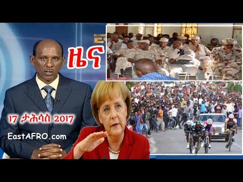 Eritrean News ( December 17, 2017) | Eritrea ERi-TV