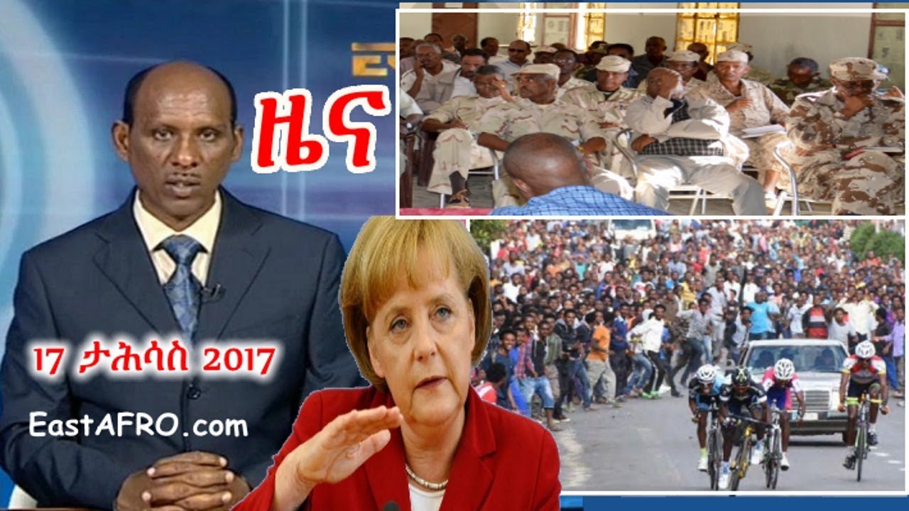 Eritrean News ( December 17, 2017) | Eritrea ERi-TV - YouTube