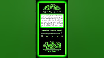 #قرآن #اكسبلور #مشاري_العفاسي #duet #reels #دويتو #اكتب_شي_تؤجر_عليه #تيك_توك #آيات #لايك