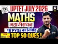 UPTET 2026 Maths Marathon | पुरे PYQs का निचोड़ | UPTET Maths Paper 1 & Paper 2 by Pawan Sir