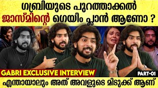 ഈ ഭൂമിയിൽ ആരെയും നമ്മക്ക് മനസ്സിലാക്കാൻ സാധിക്കില്ല| Gabri Bigg Boss Interview