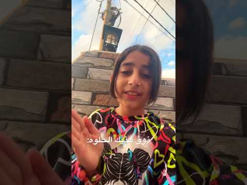 راسي راسي راسي يما وجعني راسي
