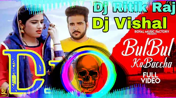 Dj Remix Bulbul Ka Bacha 2 Dj Remix Dj Lux Bsr DJ Ritik Raj Dj Vishal