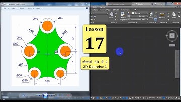 Learn with ME, Study Autodesk AutoCAD 2017, Lesson 17 ( 2D Exercise 2 )