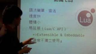 [igdshare 110220] LuaJIT intro Part-1