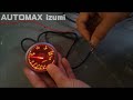 AUTOMAX izumi　追加メーター　ピークリセット　ワーニング設定