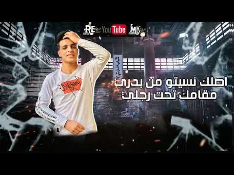 مهرجان مين حس يوم غيابي يفرحت امك بيك مين سعد غازي يوسف ميدو