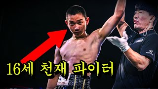 16세 중학생 싸움 천재!!? 웬만한 성인도 때려눕히는 격투 천재 ㄷㄷ [KTK15: 방주혁 vs 이주형]