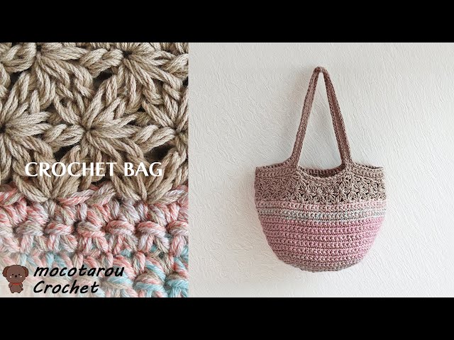 かぎ針編み】花模様と組み合わせて可愛いバッグの編み方。Crochet Bag