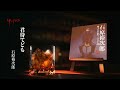 石原裕次郎「君待てども」