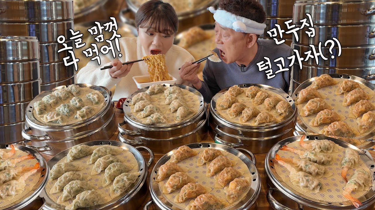 “여기 털어보자고 오늘!!😏” 