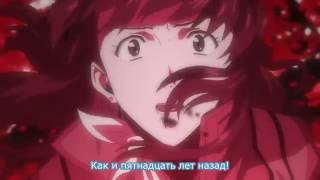 Rebuild of Evangelion: 2.22 You Can [Not] Advance (Final Scene) rus sub