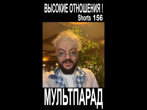 Киркоров едет в Крым. Shorts 156. Смешные видео. МУЛЬТПАРАД COMEDY.