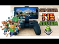 THE BEST Minecraft PE Mobile Gamepad - Gamesir T1s Review
