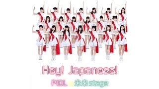 【公式】Hey!Japanese!／performance idol league☆未来stage