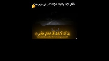 ادخل علي الوصف 👇 تلاقي سورة الرحمن تلاوة خاشعة