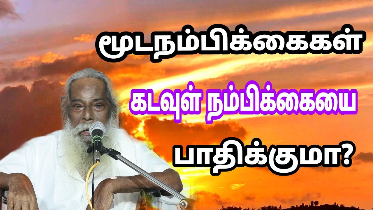 பித்ருக்களை வணங்கா விட்டால் பித்ருக்கள் நம்மை சபிப்பார்களா?