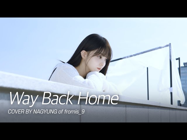 [fl▶ylist] ‘숀(SHAUN) - Way Back Home’ cover by 나경 class=