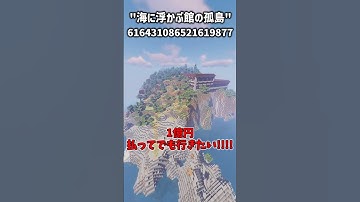 【マイクラ統合版・Java版】世界機密の神シード値3選！Part5