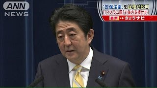 「イスラム国」掃討作戦には参加しない　総理明言(15/05/14)