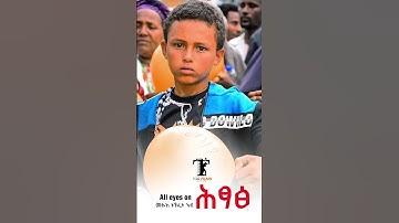 ሕፃፅ #selam #fnan #habesha #duet #eritreanmusic #eritrea #tiktokvideo #dance #ethiopia #ebs #shorts