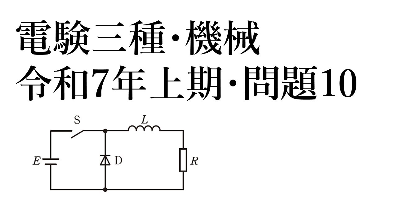 Three types of electrical tests, mechanical, first semester of