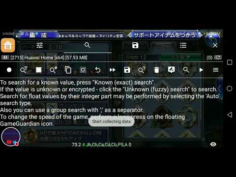 How to hack DISSIDIA OPERA OMNIA with GG