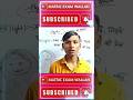 आ कहिली तू बा जा जीरो आ ईनकर  पढा़वल लाईका बनी हे हीरो | Shorts | ytshorts |viral