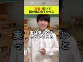 「五条」違いで謎に話が噛み合うやつら#shorts