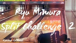 Ryu三村スプリットチャレンジ Part2 10-Pin Bowling Split Challenge By Ryu Mimura　