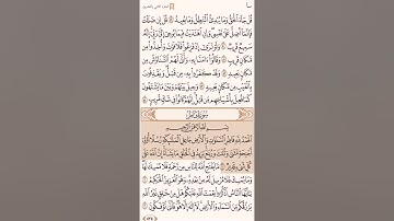 صفحة ٤٣٤ سورة سبأ وفاطر الشيخ علي جابر