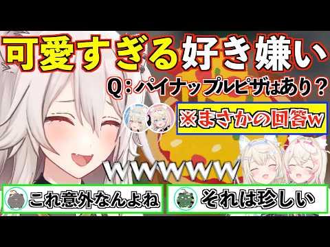 パイナップルピザの質問でまさかの回答をするフワモコと爆笑するししろん【獅白ぼたん/フワモコ/ホロライブ切り抜き】