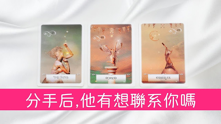 分手断联后的他，有想要主动联系你吗？他是怎么想你们的关系的？ - 天天要闻