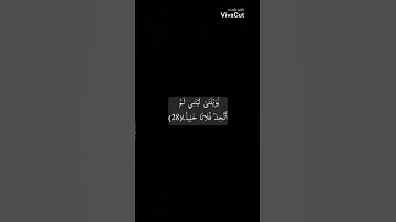 القارئ محمد اللحيدان - سورة الفرقان الآية٢٧-٢٩