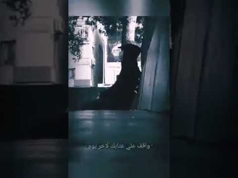 مسلم لأول مرة بحس بخوف وهل يطول الغايب و ابقى وحيدا من دون رؤياك