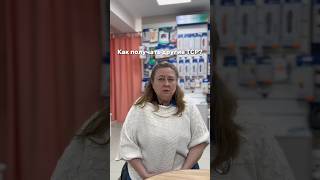 Как получить другие средства реабилитации? #иркутск #реабилитацияинвалидов #протезирование