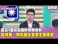 兩岸政治互動