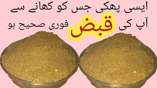 Constipation home remedies | kabz shi krnay ka tarika | constipation relief