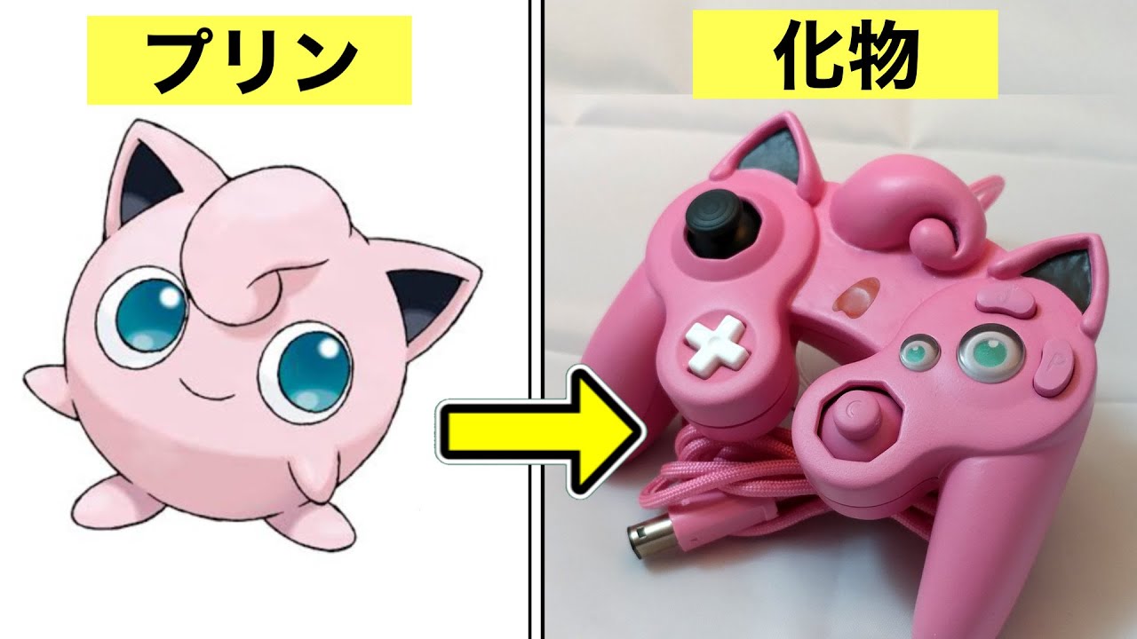 ポケモンのヤバいグッズについて解説 Youtube ポケモンのヤバいグッズについて解説 Youtube