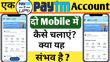 Ek paytm ko do phone mein kaise chalaye | 1 paytm 2 mobile mein kaise chalayen | Paytm in two phones