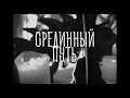 Срединный путь