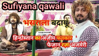 सूफियाना कलाम || भारत का जबरदस्त आर्टिस्ट फनकार faizaan ajmeri #qawali #भसराला