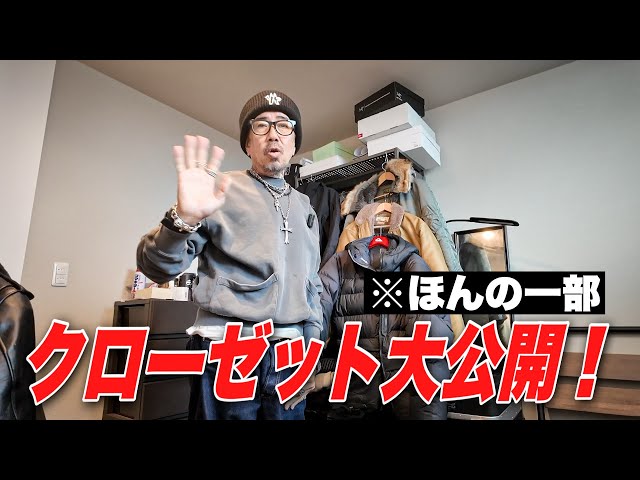 Chrome Hearts Dad's Closet Revealed! - YouTube
