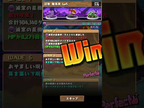 ワンタッチダンジョン　沼地Lv5#パズドラ　#パズル　#ワンタッチ　#ダンジョン　#放置