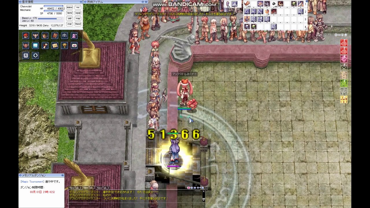 Ro 18 メカ新装備でゲフェン魔法大会 フェンリル戦 Youtube Ro 18 メカ新装備でゲフェン魔法大会 フェンリル戦 Youtube