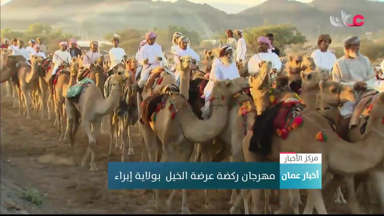 مهرجان ركضة عرضة الخيل  بولاية إبراء