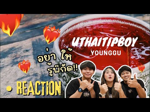 [REACTION] YOUNGGU - UTHAITIPBOY [DISS VANNDA]
