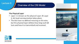 IT Forensic - lecture 6 - Overview of the OSI Model - ESU