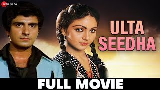 उलट सध Ulta Seedha 1984 - Full Movie Raj Babbar, Rati Agnihotri, Deven Verma, Madan Puri