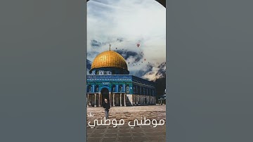 #القارئ_بلال_الزعبي #سوف_نبقى_هنا